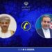 Iran and Oman Foreign Ministers Hold Phone Talks on Regional Developments