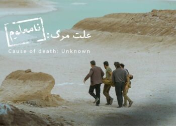 Iran’s Oscar Entry Eliminated from the Competition